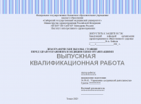 Демографические вызовы, стоящие перед здравоохранением и медицинскими организациями