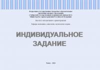 Индивидуальное задание №1.3. Лидерство (основы публичного выступления). Вариант №2