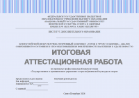 АНАЛИЗ СОВРЕМЕННОГО СОСТОЯНИЯ И СПОСОБЫ ПОВЫШЕНИЯ ВОВЛЕЧЕННОСТИ НАСЕЛЕНИЯ К СДАЧЕ НОРМ ГТО