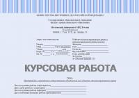 Курсовая работа по административному праву Российской Федерации. Предприятия, учреждения и общественные  объединения как субъекты административного права