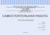 Реферат по дисциплине "Теория государственного управления". Судебная власть в Российской Федерации