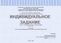 Индивидуальное задание №3.2. Раздел: Категория «обучение». Методы обучения. Эссе на тему: Технология концентрированного обучения в моей учебной деятельности