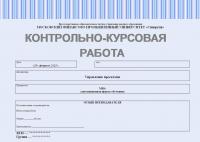 Контрольно-курсовая работа по управлению проектами №3