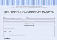 Контрольно-курсовая работа по дисциплине "Контент-маркетинг"