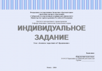 Комплекс маркетинга 4Р. Продвижение